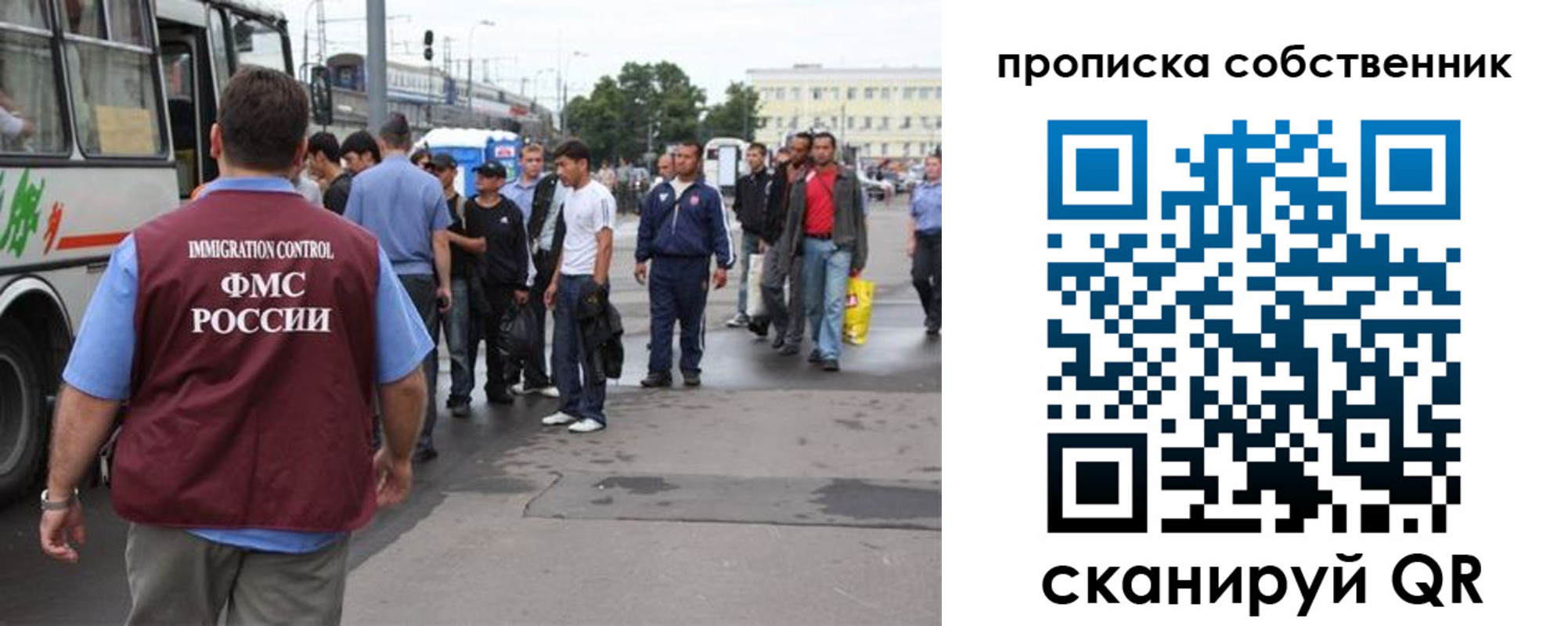 прописка регистрация в Боброве