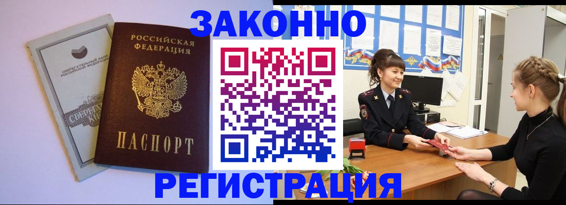 регистрация в Боброве