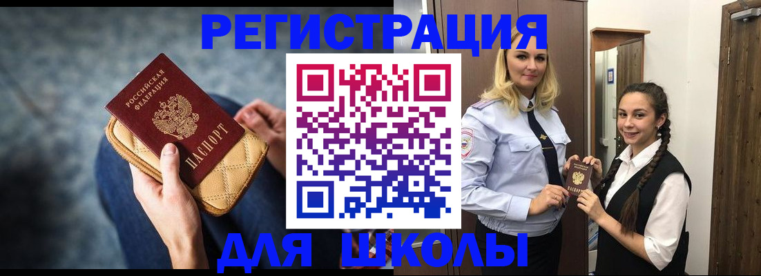 прописка от собственника в Боброве
