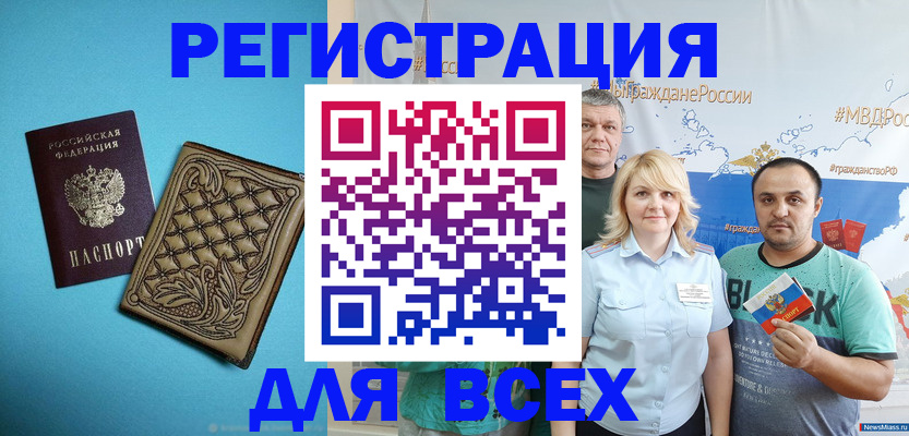 купить прописку в Боброве