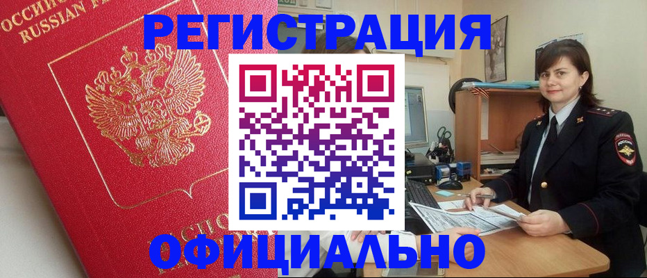 миграционный учет в Боброве